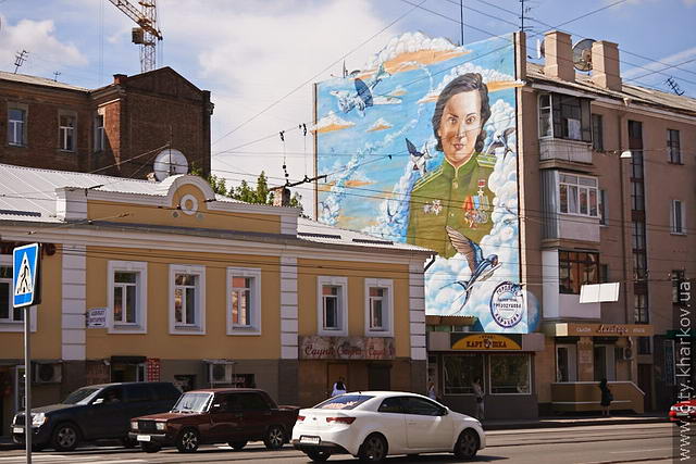 Валентина Гризодубова, портрет на стене в Харькове