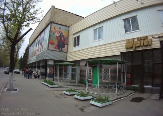 Театр Муз-комедии и кафе Мрия