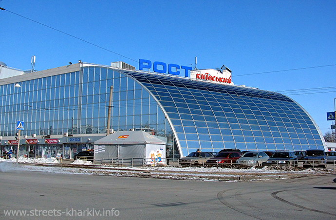Супермаркет РОСТ на Киевской Супермаркет РОСТ на Киевской