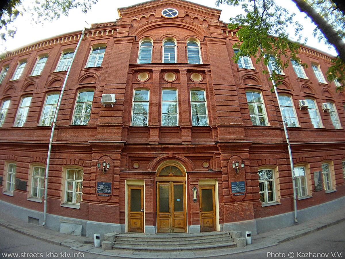 Ректорский корпус ХПИ Ректорский корпус ХПИ