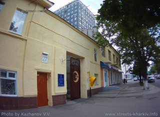 Харьковская швейная фабрика Элита