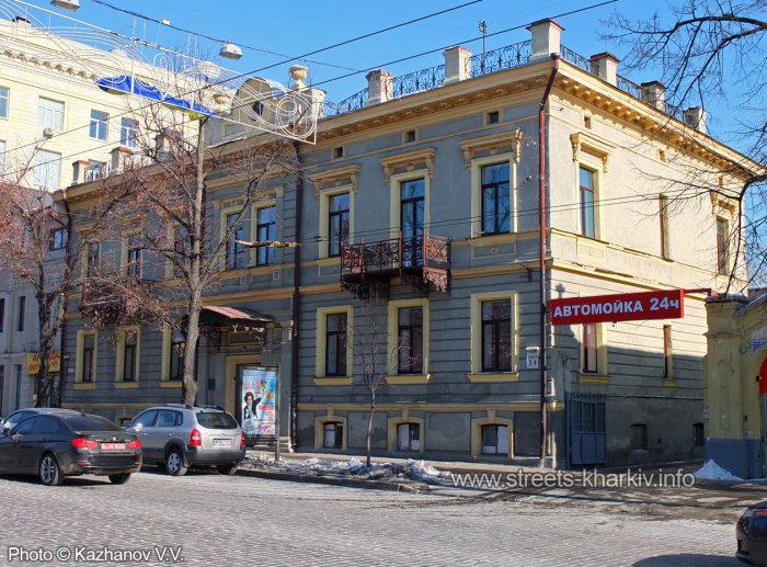 Дом 54 на ул. Сумской. Фото 2015 г. Дом 54 на ул. Сумской. Фото 2015 г.