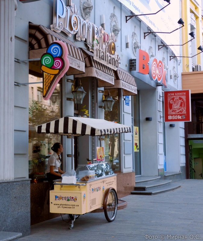 Plombiro и Books на Сумской Plombiro и Books на Сумской