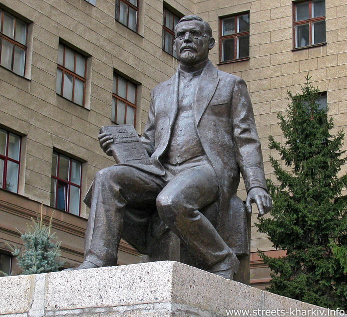 Памятник Дмитрию Багалею на пл. Свободы Памятник Дмитрию Багалею на пл. Свободы