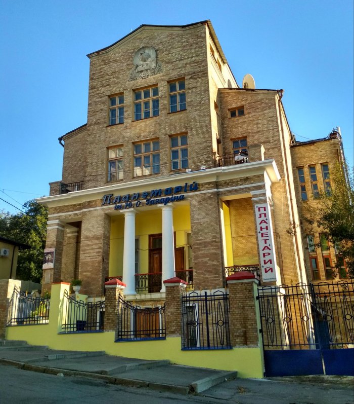 Планетарий в Харькове (фото 2017 г.) Планетарий в Харькове (фото 2017 г.)