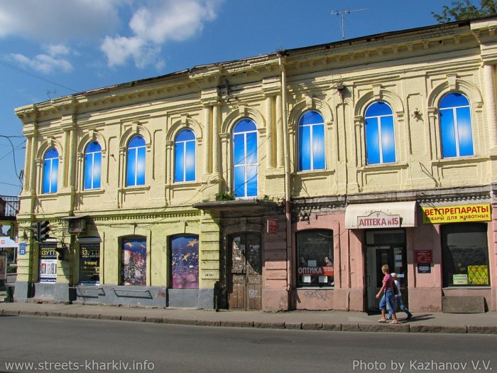Дом 23 по ул. Клочковской Дом 23 по ул. Клочковской