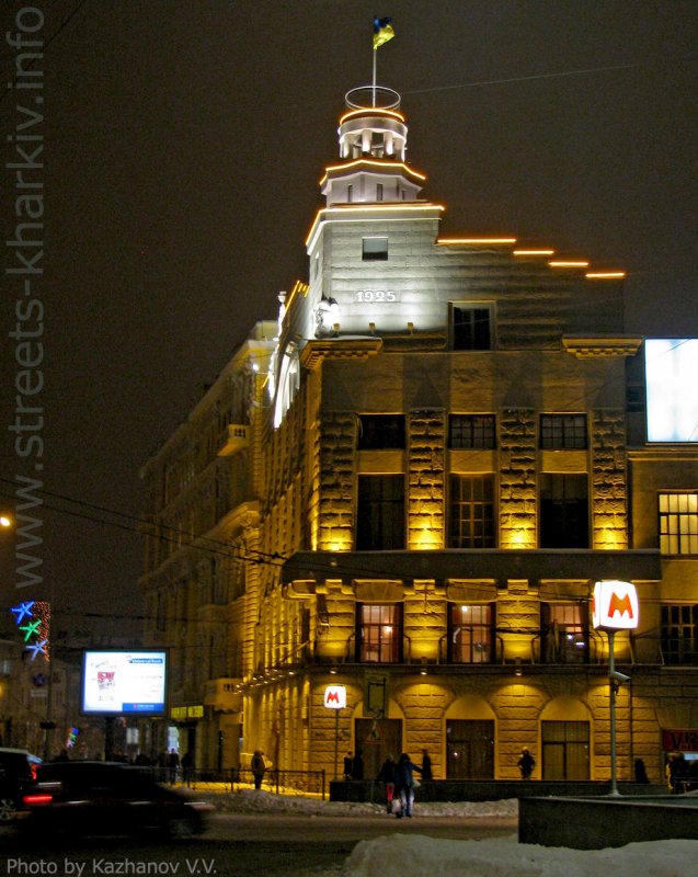 Здание 13 на площади Конституции в Харькове
