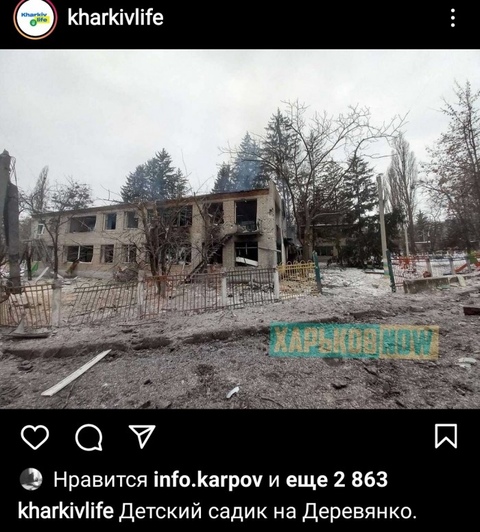Детский сад на Деревянко. Город Харьков под обстрелами Детский сад на Деревянко. Город Харьков под обстрелами