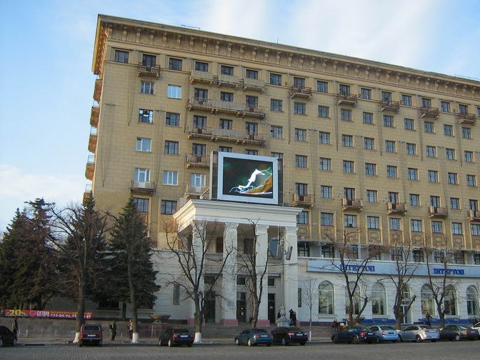 Гостиница Харьков на площади Свободы