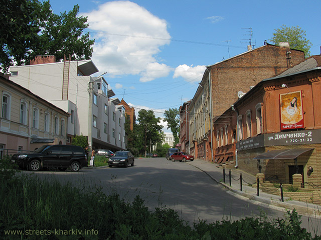 Улица Демченко, Харьков