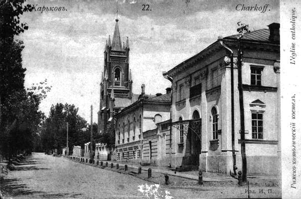 Старый Харьков. Ул.Гоголя много лет назад