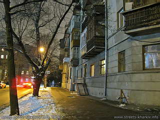 Переулок Синельникова, Харьков