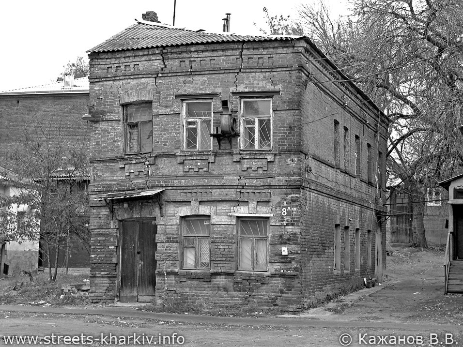 Старый Харьков в ЧБ. Дом 8а по переулку Свердлова