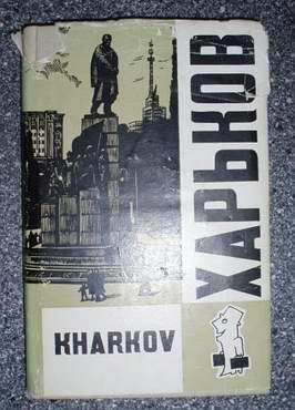 Книги Дьяченко Н.Т.