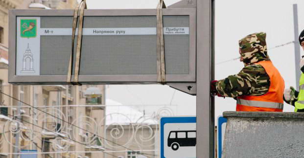 электронные табло движения транспорта в Харькове