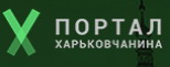 Портал