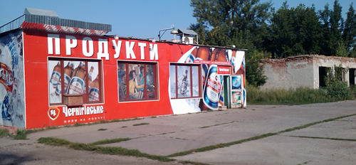 Магазин Продукты, Филипповка
